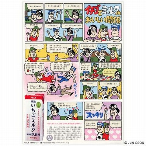キャラクター