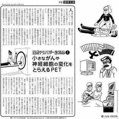 キャラクター