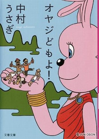 キャラクター