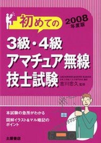 土屋書店 資格試験