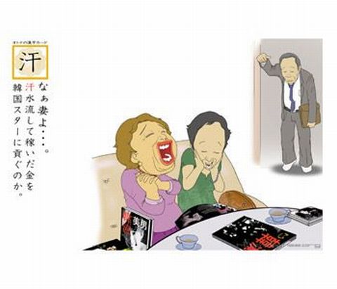 『汗』