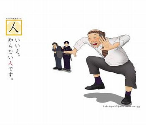 『人』