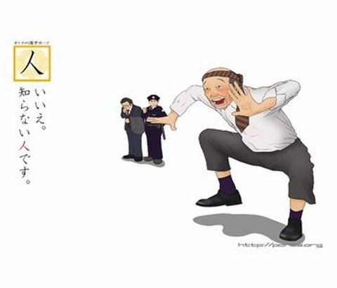 『人』