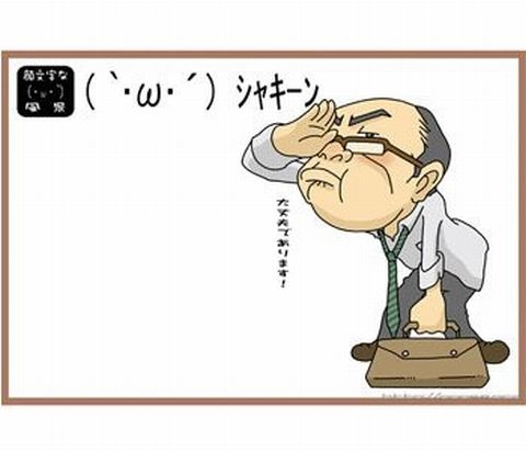 顔文字な風景