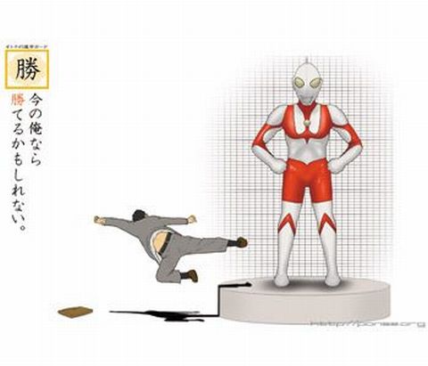 『勝』