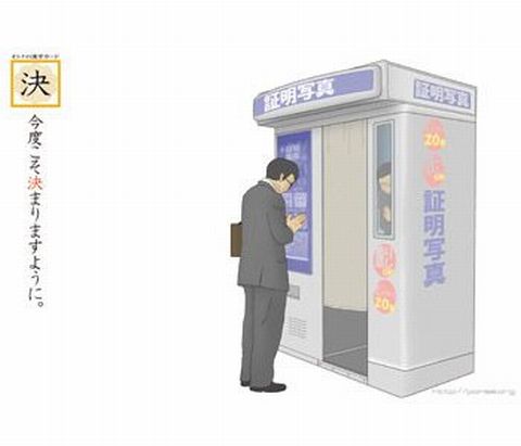 『決』