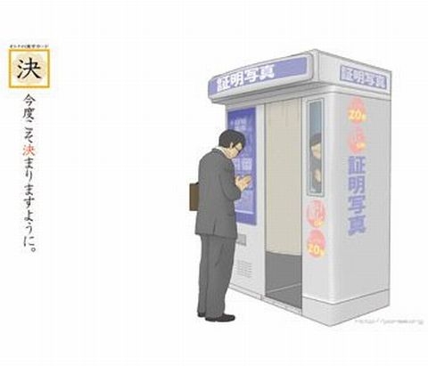 『決』
