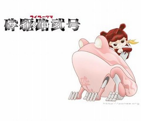 サイクロン号