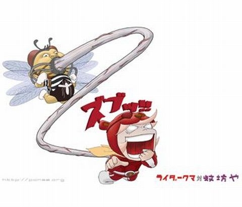 ライダークマ対蚊坊や