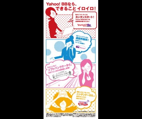 ヤフーカットイラスト