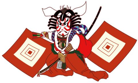 暫