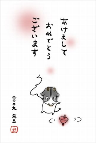 2009年賀状