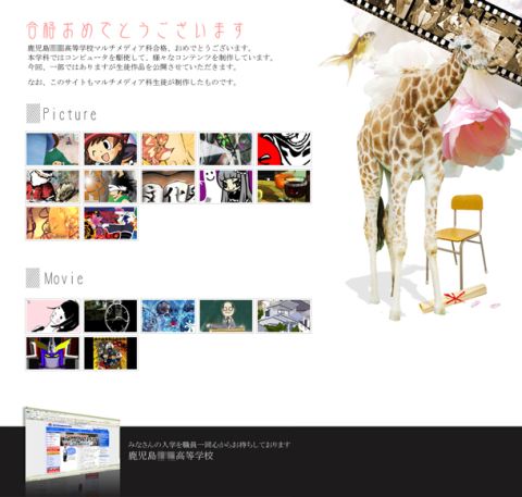 生徒作品公開サイト
