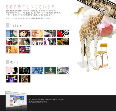 生徒作品公開サイト