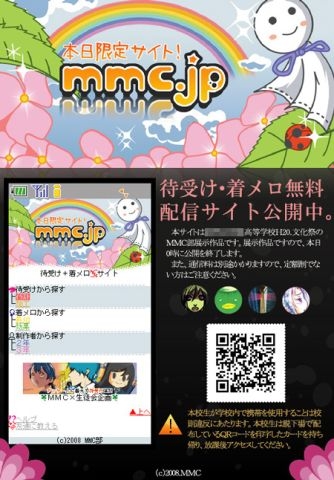 MMC.jp