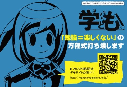 学とも