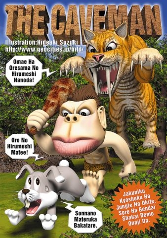 CAVEMAN