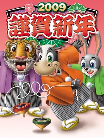 ウシ年