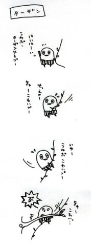 ひとり遊び