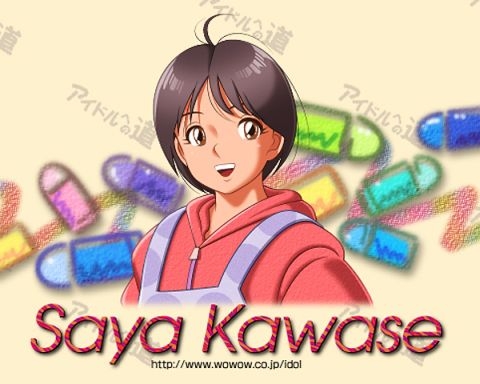 saya kawase #1