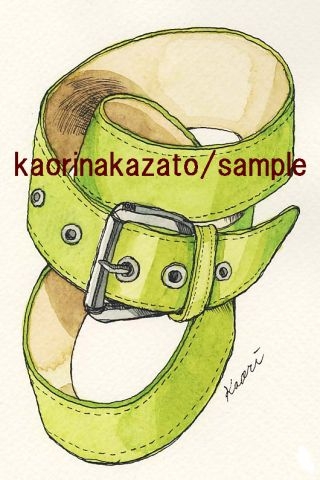 グリーンのベルト