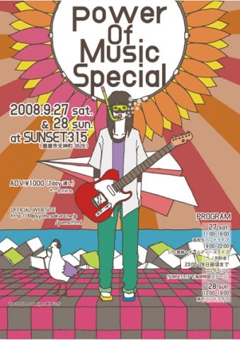 イベントフライヤー