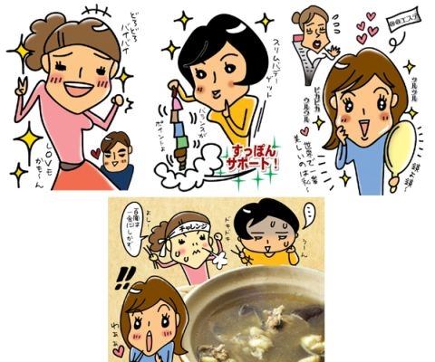 すっぽん鍋で…