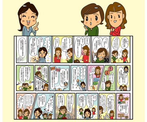 保険解説マンガ