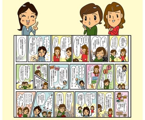 保険解説マンガ