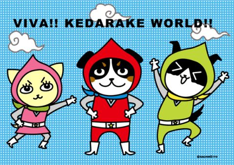 キャラクター