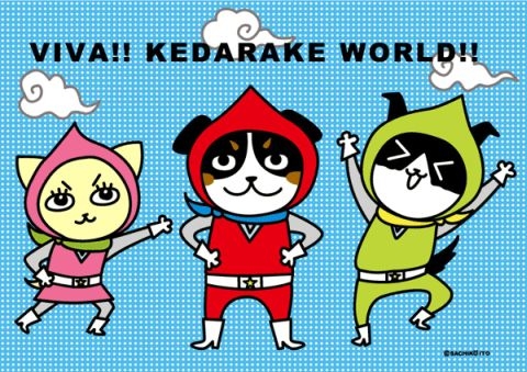 キャラクター