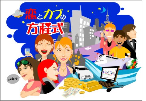 イメージイラスト