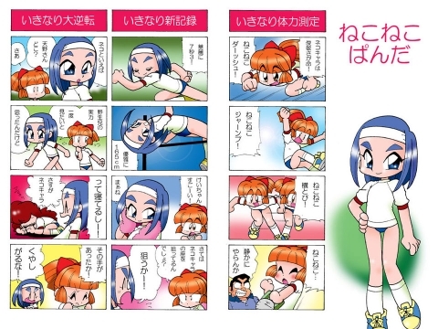 ４コマまんがサンプル