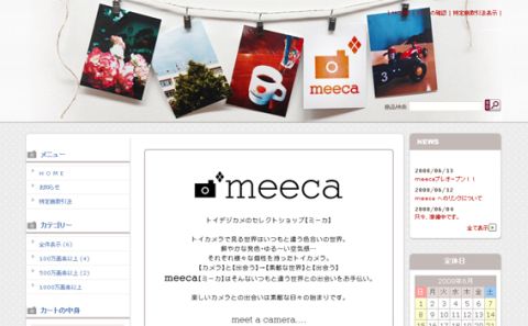 カメラショップ