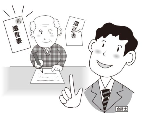 法律相談