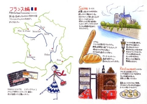 フランス旅行記01