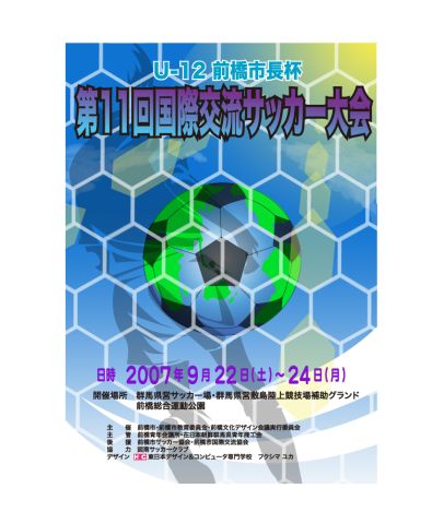 イベントポスター