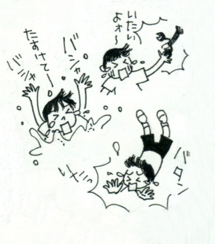 危険/地域新聞カット