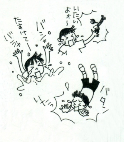 危険/地域新聞カット