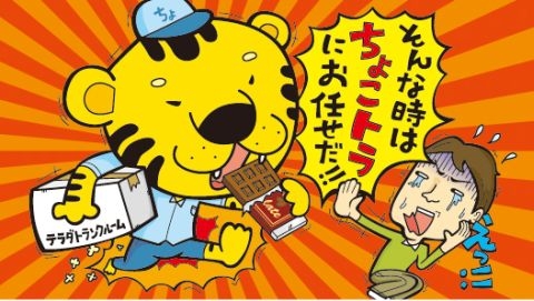 CMイラスト