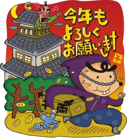 年賀状イラスト