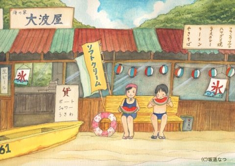 海の家