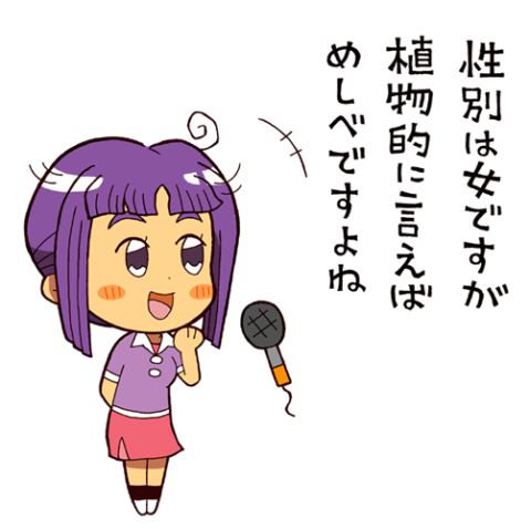 性論演説