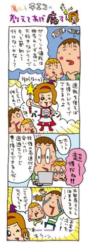 じゃらん