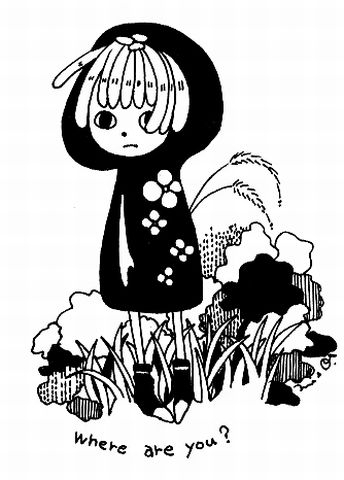 どこにいるの