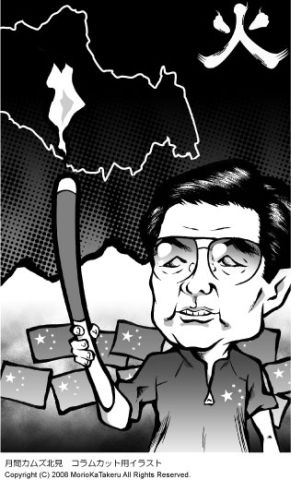 北京五輪