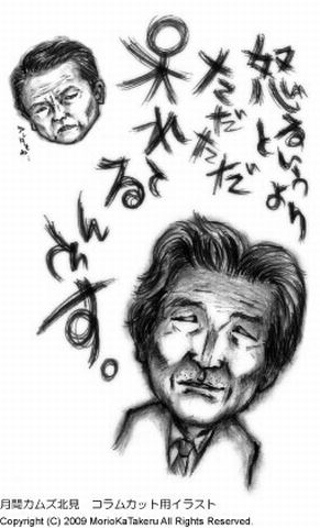 政局の男