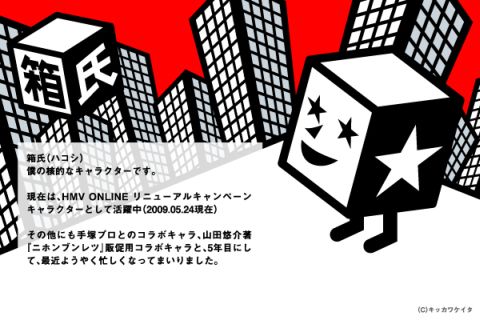 箱氏