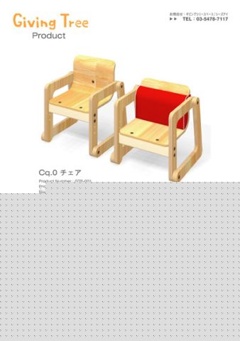 キッズ商品チラシ