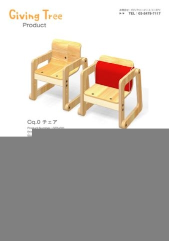 キッズ商品チラシ